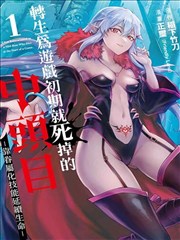 玄幻仙侠短剧《我的师尊是反派》免费观看海报