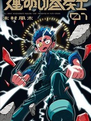 夏目友人帐