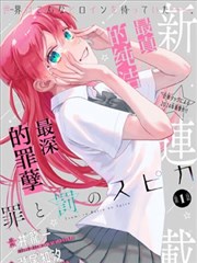 虫师